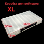 Коробка для воблеров двухсторонняя XL, 34*22*5 см., белая