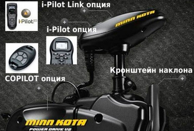 Электромотор Minn Kota POWERDRIVE 55PD V2/AP-54/137см/12V (1366201 
