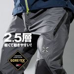 Брюки XEFO Gore-Tex AIRVENTI Pants RA-22PN Черный размер XL (EU. L)