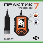 Эхолот "Практик 7 Проводной"  Wi-Fi (Блок 7 BWF + Проводной датчик 7 BWF)