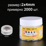 Резиновые кольца для крепления пеллетса и т.п. (в банке), 4 x 2 мм, 2000 шт., белые (прозрачные)
