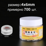 Резиновые кольца для крепления пеллетса и т.п. (в банке), 6 x 4 мм, 700 шт., белые (прозрачные)