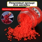 Резиновые кольца для связывания мотыля, крепления пеллетса и т.п. (в банке) 3 x 1 мм, 3500 шт.