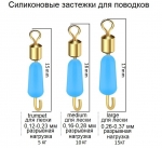Застежки для быстрой замены поводков, Trumpet (6 шт.), синие