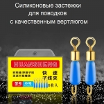 Застежки для быстрой замены поводков, Trumpet (6 шт.), синие