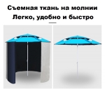 Зонт-палатка 2,4 м., синий