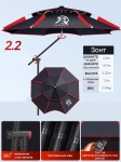 Зонт рыболовный, цвет черный с красным 2,2 м.