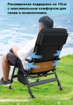 Кресло рыболовное Fishing chair Phantom