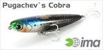 IMA Воблер IMA  Pugachevs Cobra