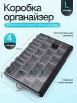 Коробка для приманок герметичная L, 35.5*23*4.8 см., цвет черный