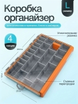 Коробка для приманок герметичная L, 35.5*23*4.8 см., цвет оранжевый