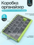 Коробка для приманок герметичная L, 35.5*23*4.8 см., цвет зеленый