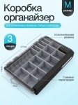 Коробка для приманок герметичная M, 27.5*18*4.8 см., цвет черный
