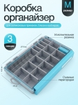 Коробка для приманок герметичная M, 27.5*18*4.8 см., цвет синий