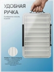 Коробка для воблеров двухсторонняя XL, 34*22*5 см., белая