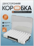 Коробка для воблеров двухсторонняя XL, 34*22*5 см., белая