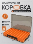 Коробка для воблеров двухсторонняя XL, 34*22*5 см., оранжевая