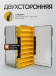 Коробка для воблеров двухсторонняя XL, 34*22*5 см., желтая