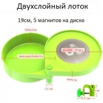 Лоток для наживки (приманки) двухслойный, зеленый, большой 19 см., 5 магнитов