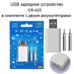 USB зарядное устройство YHC двух аккумуляторов 425 для поплавков (в комплекте 2 аккумулятора)