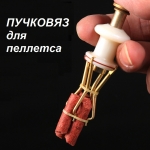 Инструмент для насадки пеллетса