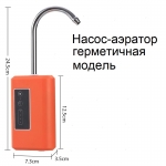 Насос-аэратор аккумуляторный, оранжевый, (герметичный корпус), с подсветкой, портативный походный умывальник