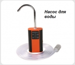 Портативный походный умывальник,герметичный корпус, диспенсер для воды, с подсветкой, оранжевый