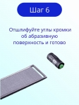 Пластина для намотки свинцовой ленты, до 13 мм.