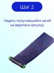 Пластина для намотки свинцовой ленты, до 13 мм.