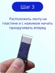 Пластина для намотки свинцовой ленты, до 13 мм.