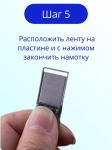 Пластина для намотки свинцовой ленты, до 13 мм.