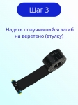 Пластина для намотки свинцовой ленты, до 22 мм. с алмазным напылением