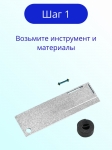 Пластина для намотки свинцовой ленты, до 22 мм. с алмазным напылением