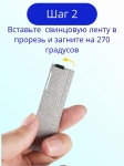 Пластина для намотки свинцовой ленты, до 22 мм. с алмазным напылением