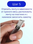 Пластина для намотки свинцовой ленты, до 22 мм. с алмазным напылением