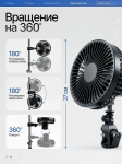Вентилятор аккумуляторный универсальный, 5000 mAh, 4 скорости