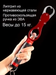 Захват для рыбы (липгрип) с механическими весами, Синий