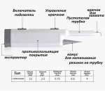 Пучковяз для мотыля с подсветкой, красный