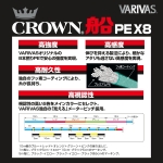 Шнур VARIVAS PE CROWN FUNE PE X8 150M #0.6 MAX 6,0 kg.