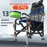 Стул рыболовный складной Fishing Chair с обвесом