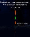 Светящийся LED поплавок с индикацией поклевки X-04